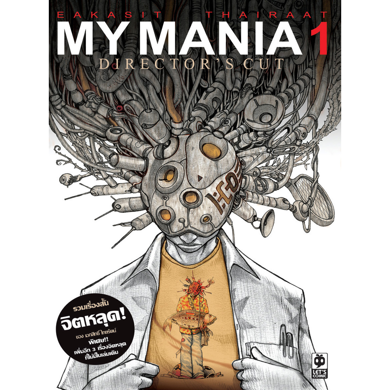 My Mania 1