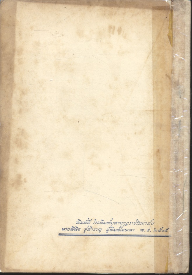 การบำเพ็ญฌานทางพระพุทธศาสนา BUDDHIST MEDITATION