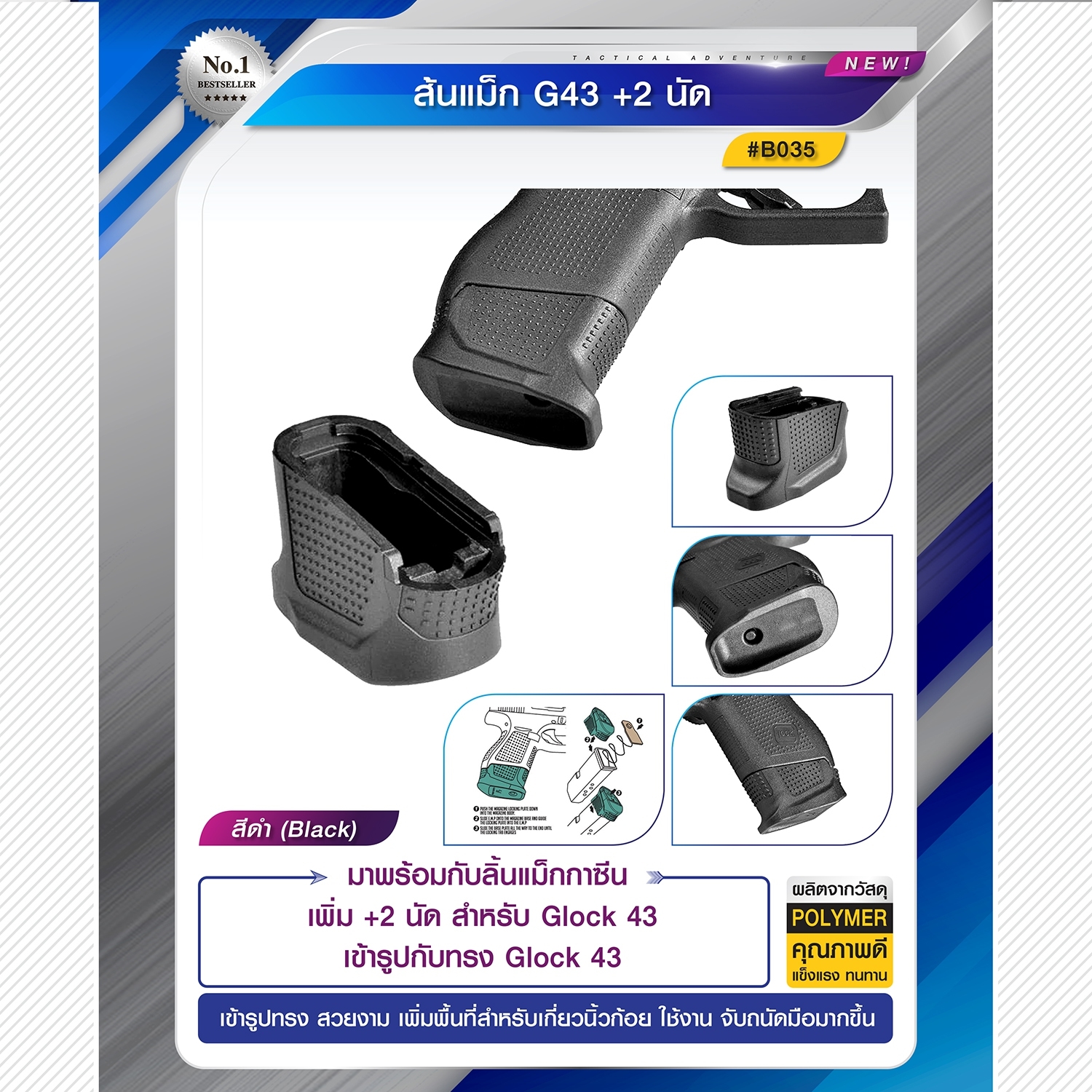 🇹🇭 1040 ไทยแลนด์ แทคติคอล ส้นแม็ก G43 +2 นัด