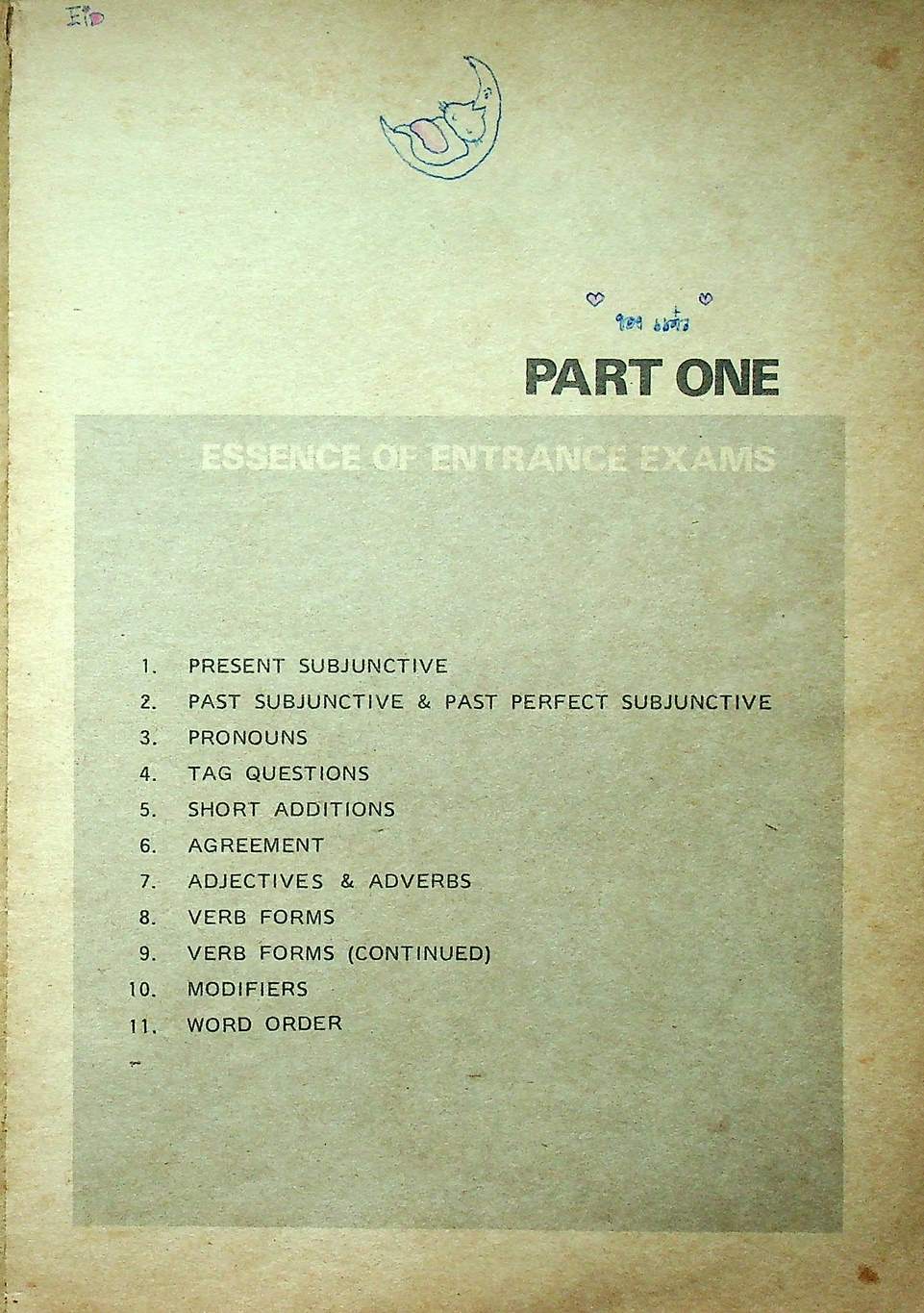 อังกฤษฉบับ หัวใจข้อสอบ ESSENCE OF ENTRANCE EXAMS