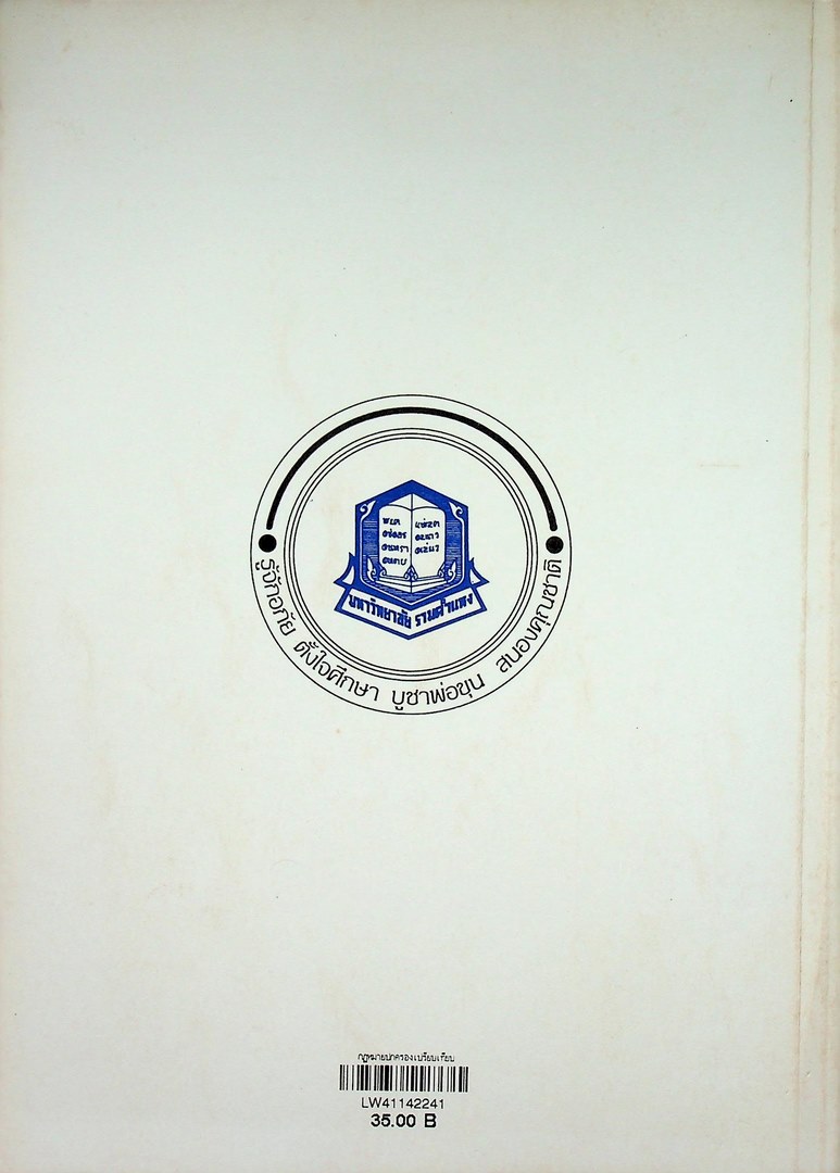 กฎหมายปกครองเปรียบเทียบ