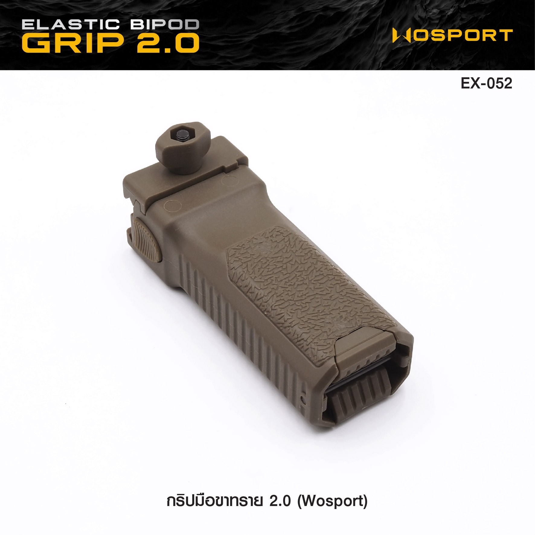 🇹🇭 1143 ไทยแลนด์ แทคติคอล กริปมือขาทราย 2.0 [ WOSPORT ] [ EX-052 ]