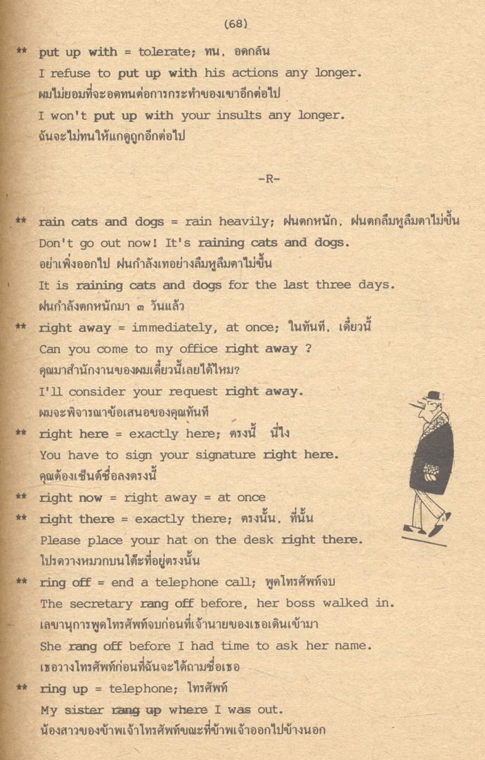 ENGLISH AND AMERICAN IDIOMS PREPOSITION