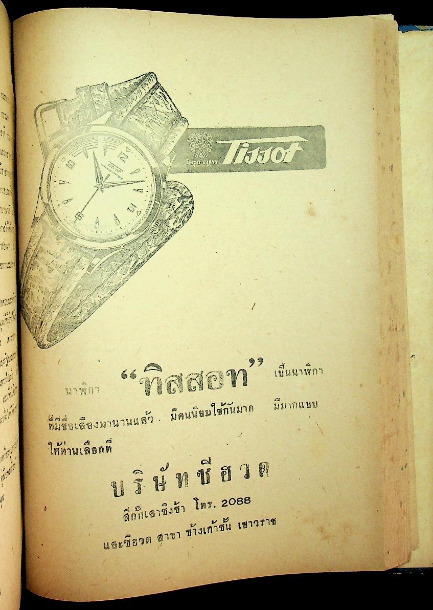 คู่มือพลเมือง