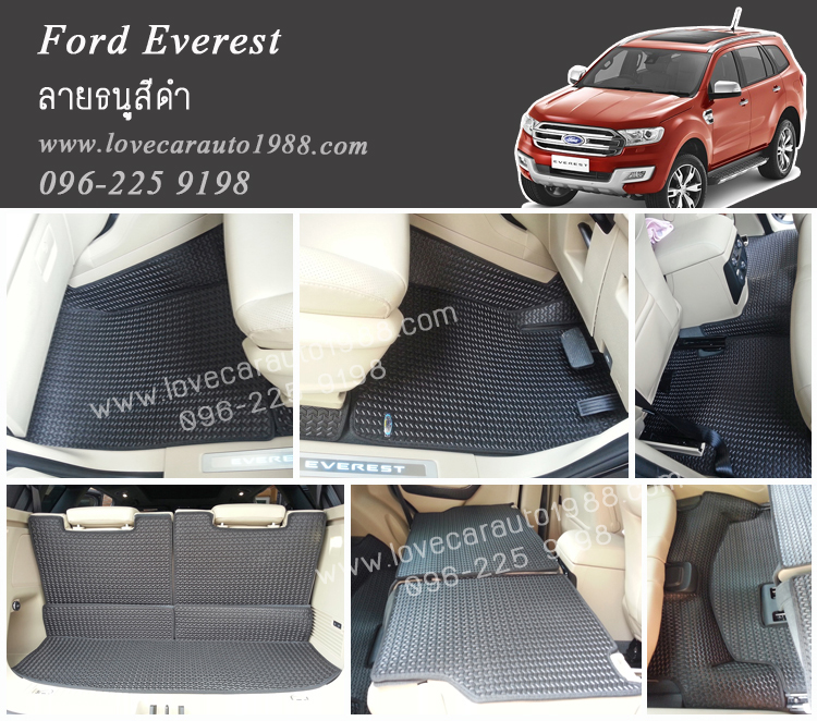 ผ้ายางปูพื้นรถยนต์ ลายธนูสีดำ Ford Everest 2015
