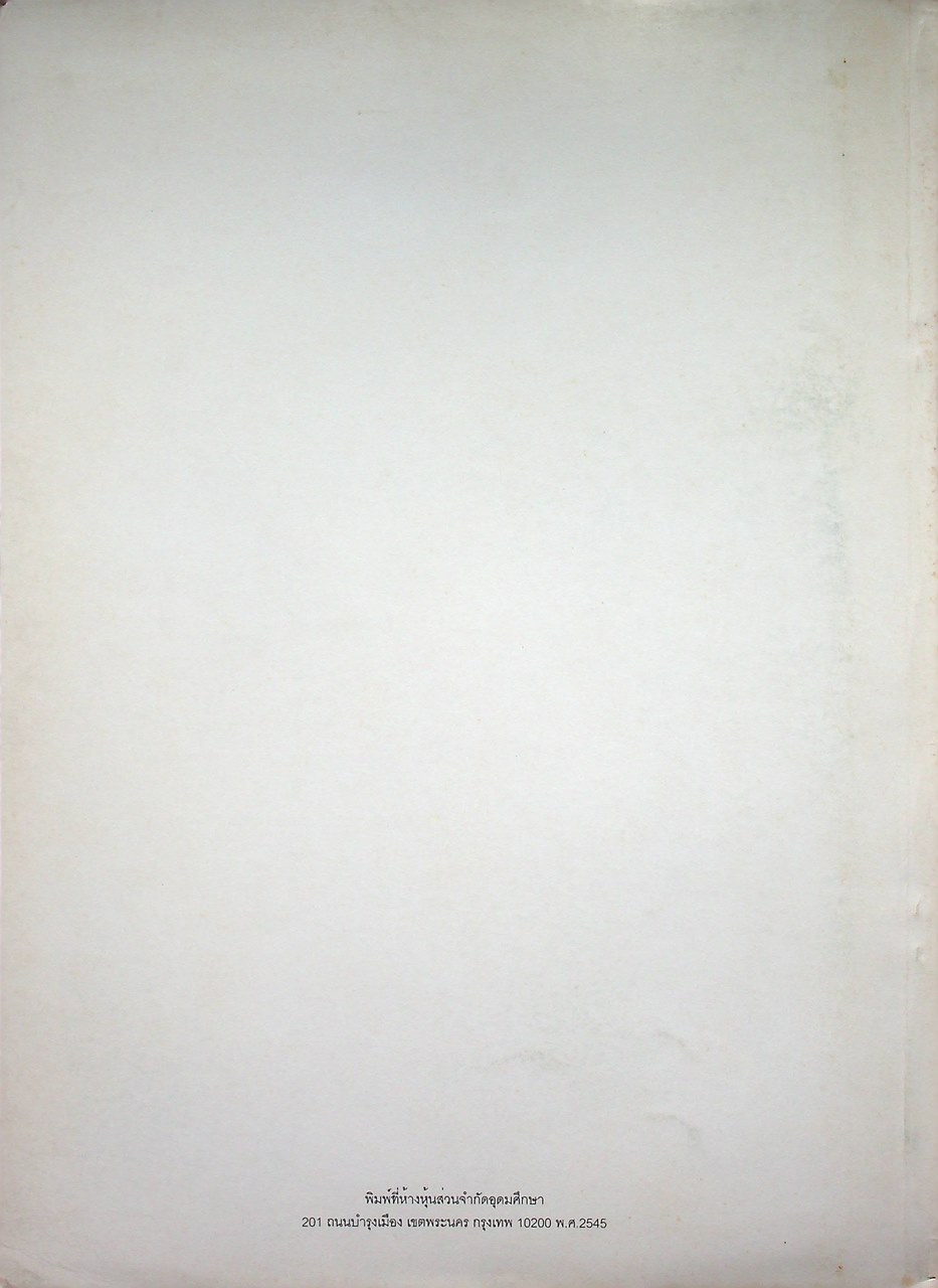 หนังสือชุด 7 เล่ม : การประหยัดพลังงานและการบำรุงรักษา ระบบไอน้ำ สตรีมแทรป เตาเผา การเผาไหม้ และหม้อไอน้ำ