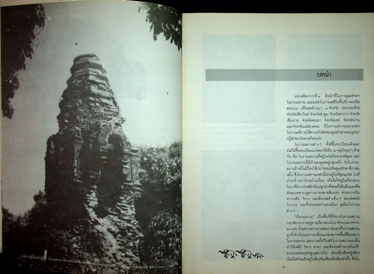 เวียงกุมกาม