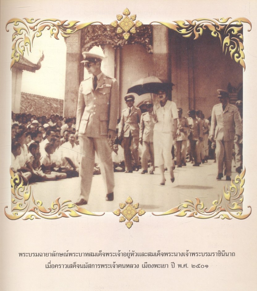 วัดศรีโคมคำ (พระเจ้าตนหลวง)