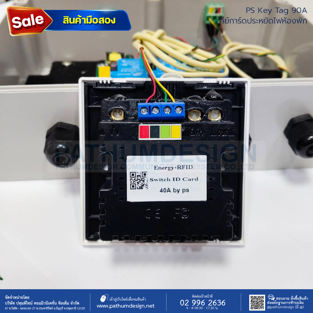 [สินค้ามือสอง] PS คีย์การ์ดประหยัดไฟ 90A