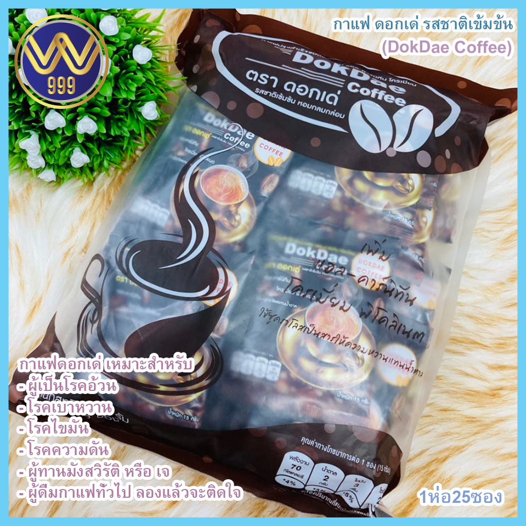 กาแฟดอกเด่ 3in1DokDae Coffee