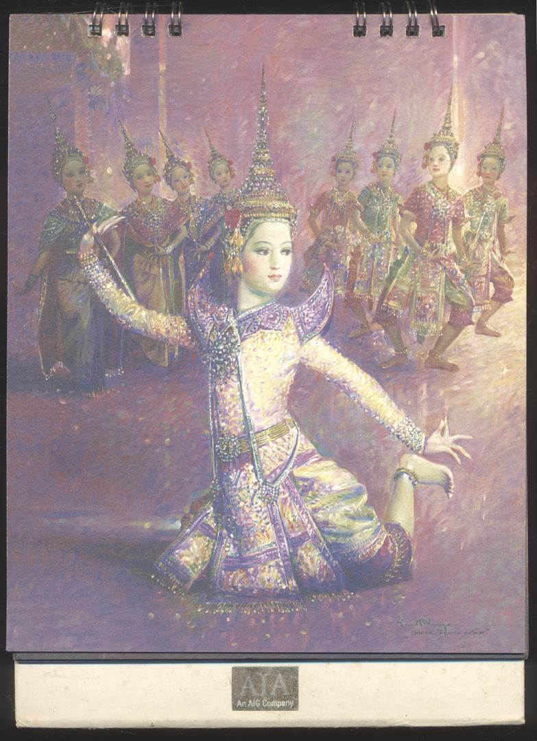 ปฎิทินตั้งโต๊ะ นาฏศิลป์ในวรรณคดี ภาพเขียนสีน้ำมัน ฝีมือ จักรพันธุ์ โปษยกฤต ศิลปินแห่งชาติ พ.ศ 2552 ของ AIA