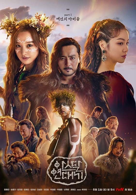 Arthdal chronicles อาธดัล สงครามสยบบัลลังก์ (พากย์ไทย) DVD 6 แผ่นจบ.