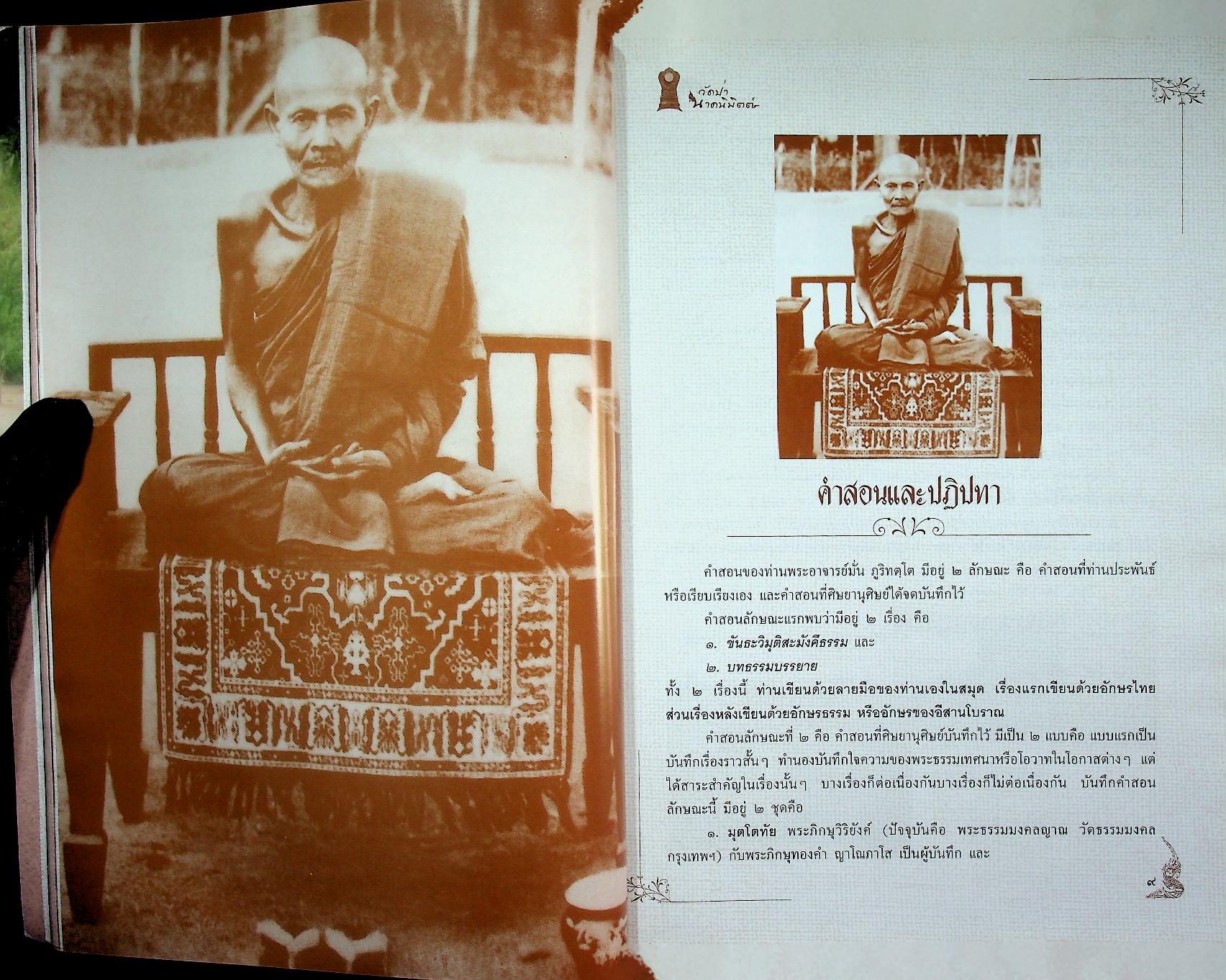 วัดป่านาคนิมิตต์