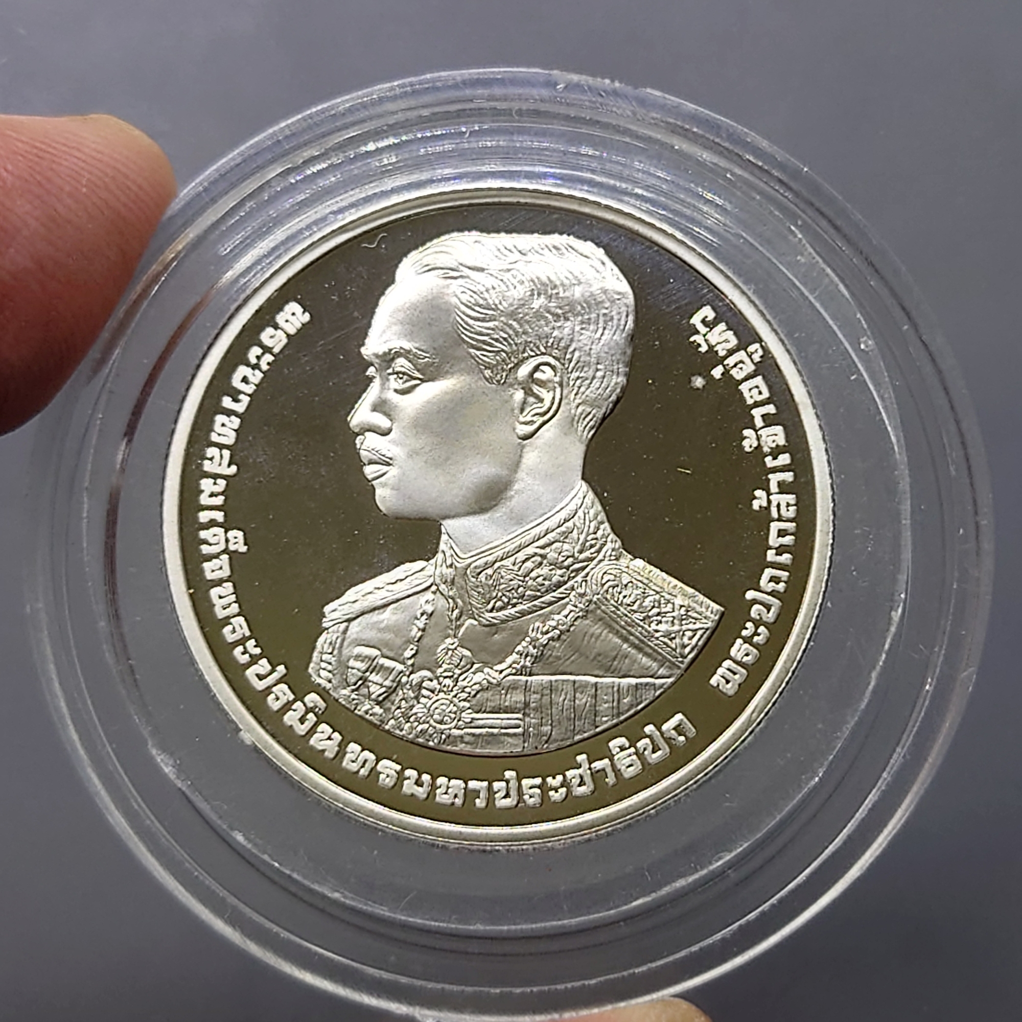 เหรียญ 10 บาท นิกเกิลขัดเงา ที่ระลึกครบ 100 ปี แห่งวันพระราชสมภพ รัชกาลที่ 7 ปี 2536