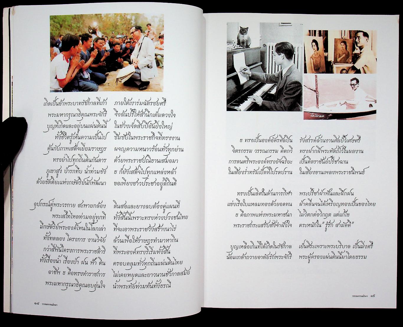 วรรณกรรมน้ำตา