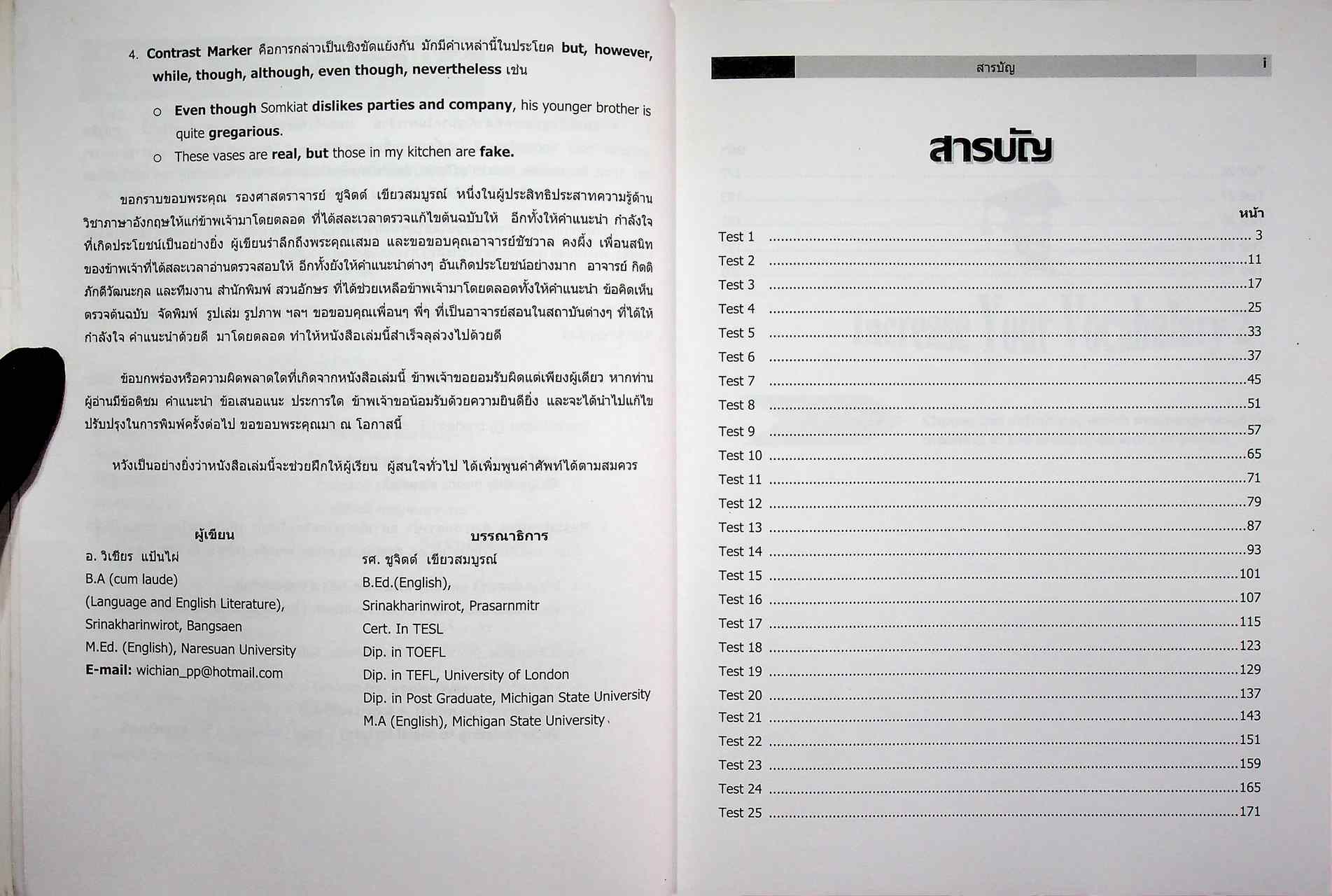 Increase Your Vocabulary 2 เพิ่มศัพท์ใส่สมอง 2 (ขีดกาคำตอบไปแล้ว)