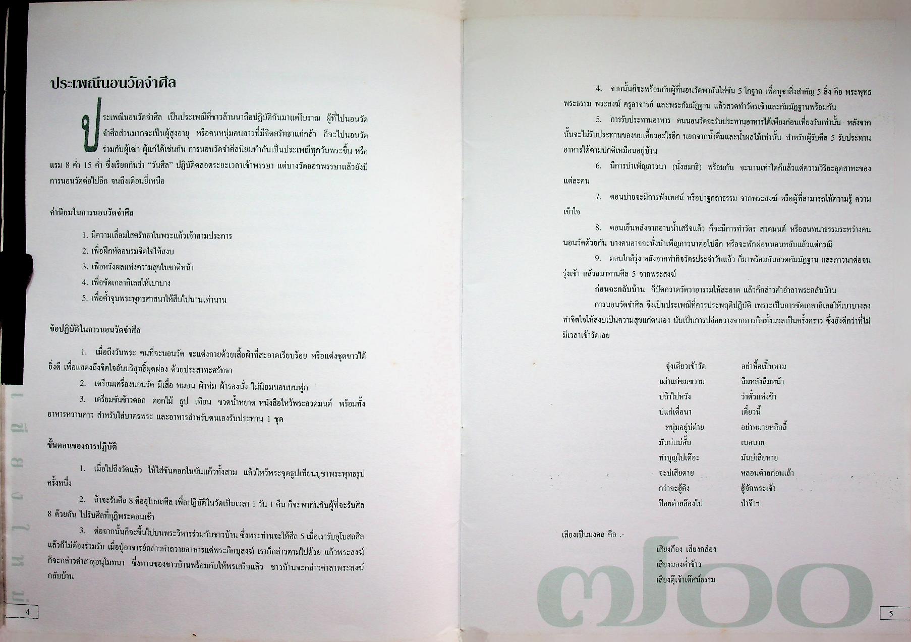 ประเพณีเก่าเชียงใหม่ ๗๐๐ ปี