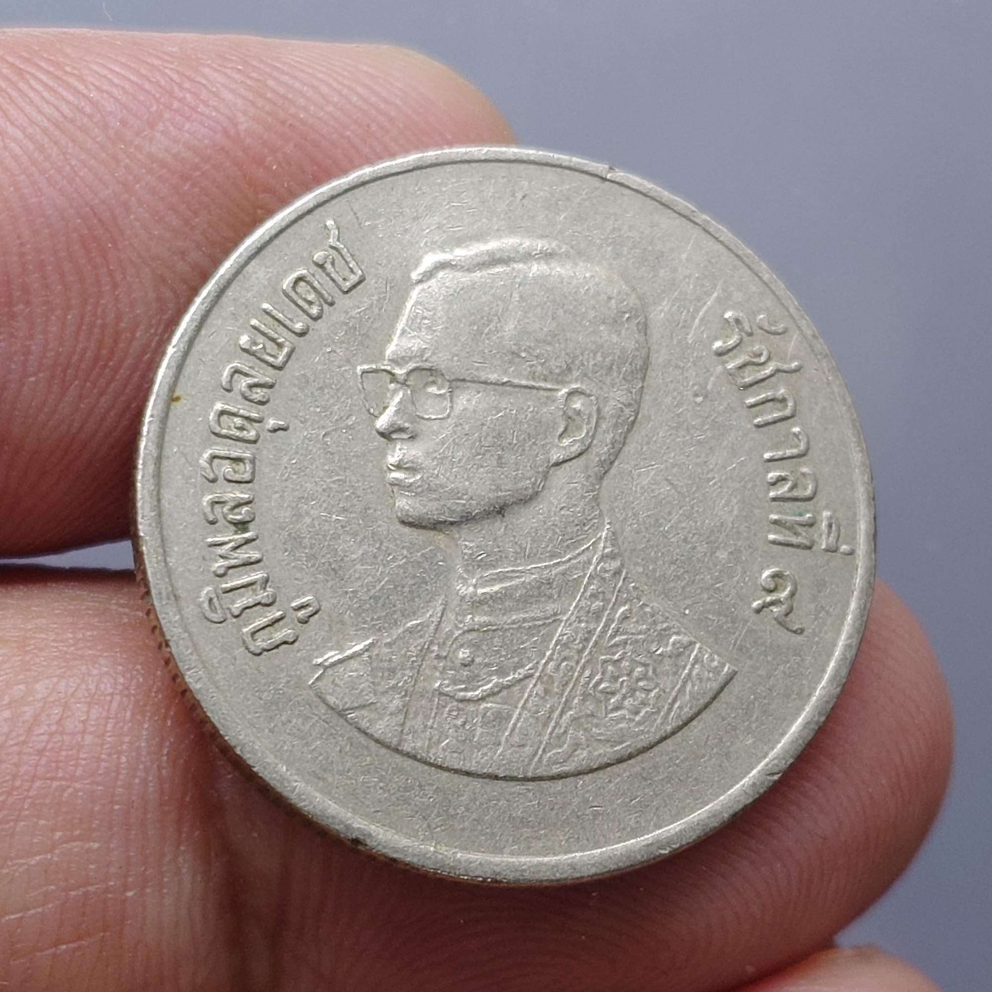 เหรียญ 1 บาท (หลังวัดพระแก้ว) บล็อกพระเศียรเล็ก บล็อกหายาก ติดลำดับ 5 เหรียญหายาก ปี2525 ผ่านใช้