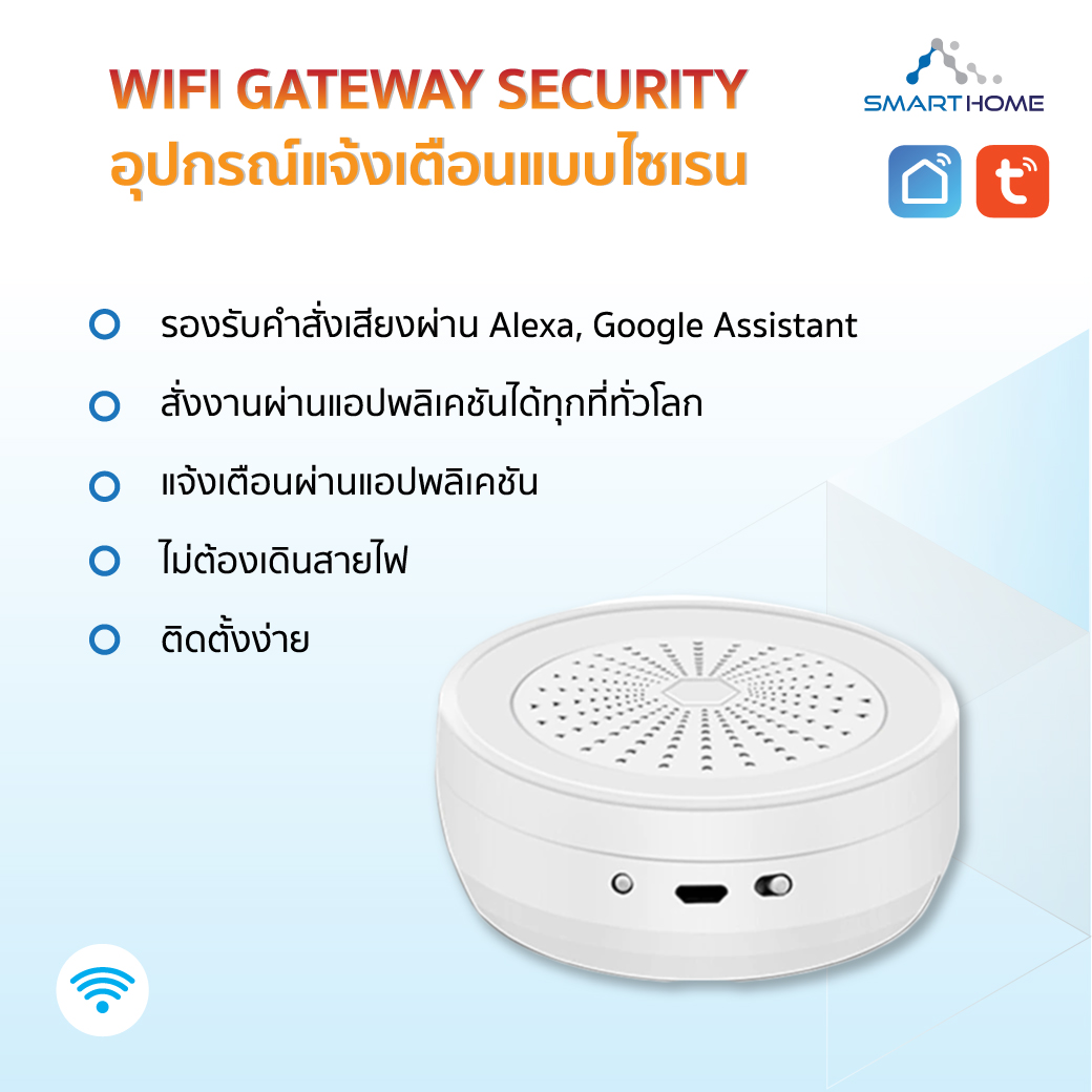 SMARTLIFE ALARM KIT