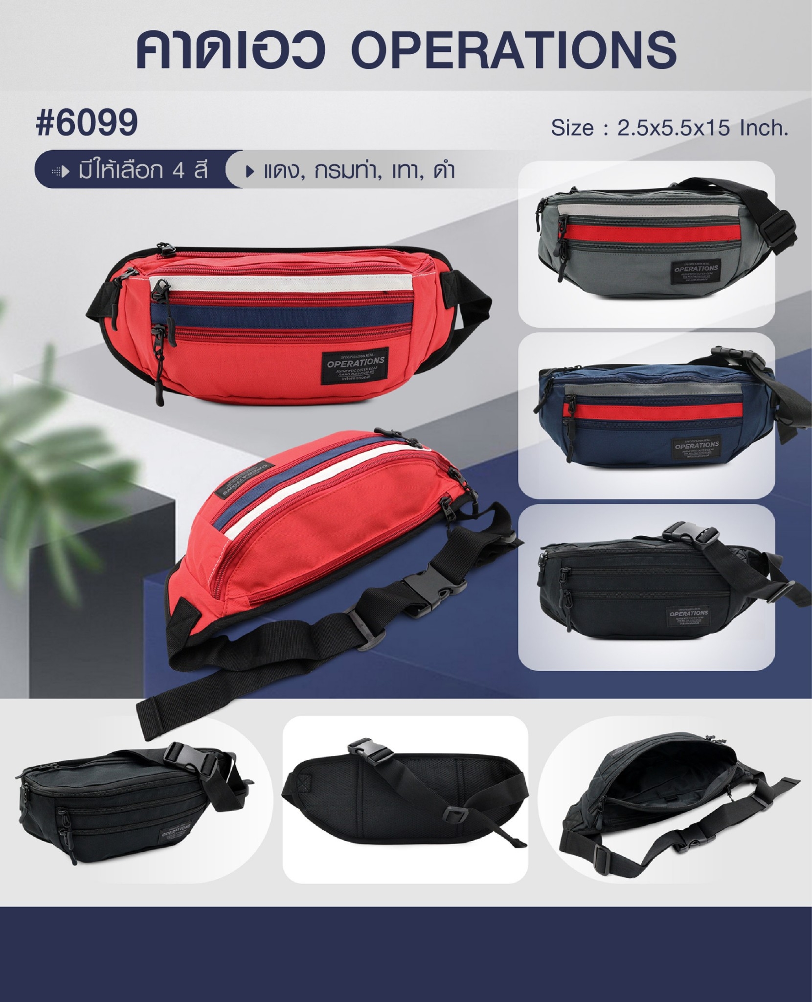 🇹🇭 268 ไทยแลนด์ แทคติคอล คาดเอว Operation #6099