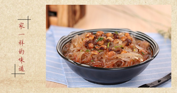 วุ้นเส้นหม่าล่าเสฉวน (100 g)