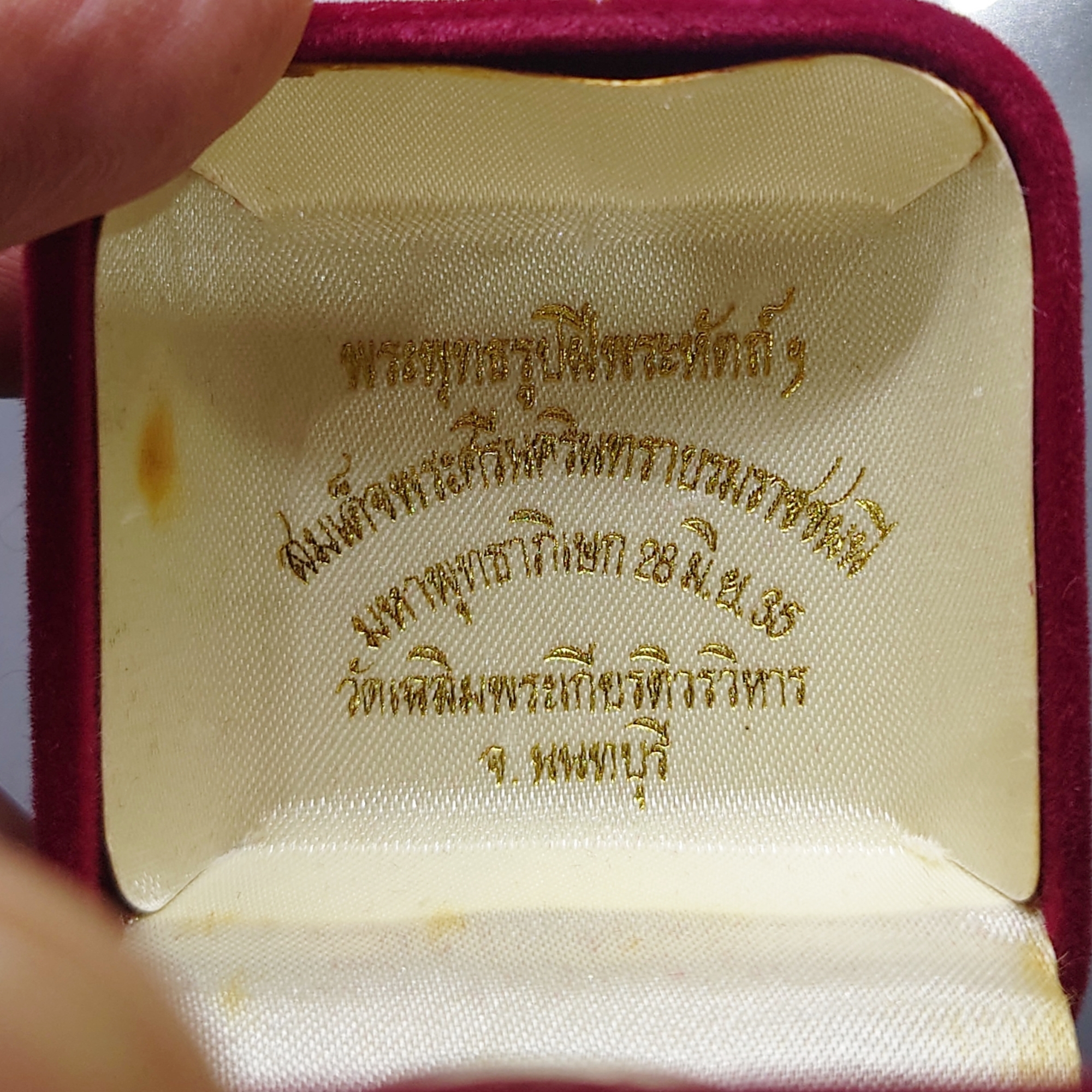 พระพุทธรูปฝีพระหัตถ์ สมเด็จย่า เนื้อเงิน มหาพุทธาภิเษก ณ วัดเฉลิมพระเกียรติวรวิหาร นนทบุรี พ.ศ.2535 พร้อมกล่องเดิม