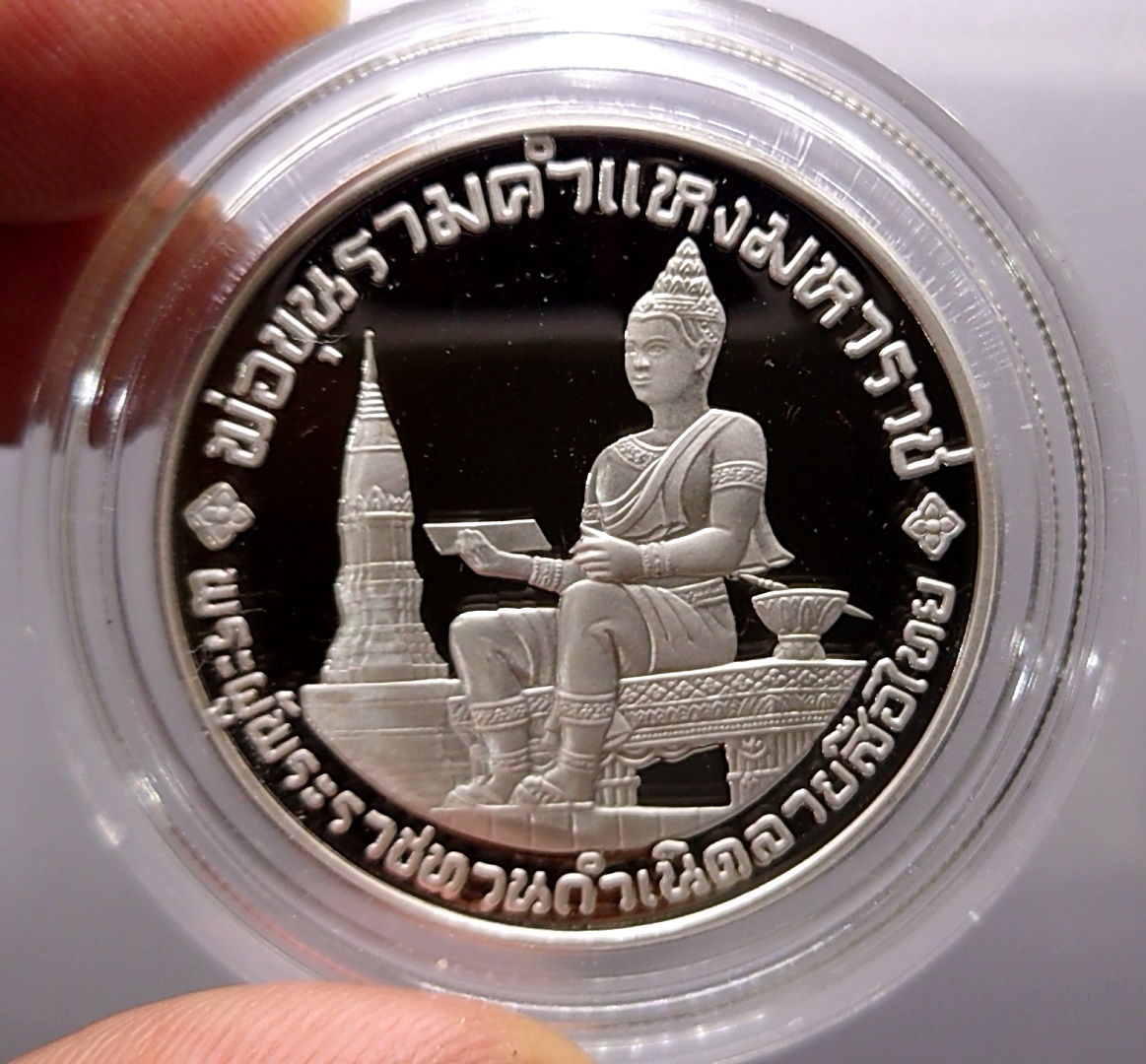 เหรียญเงินขัดเงา 600 บาท ที่ระลึก 700 ปี ลายสือไทย พ.ศ.2526 พร้อมกล่องหนังเดิมตรงรุ่น
