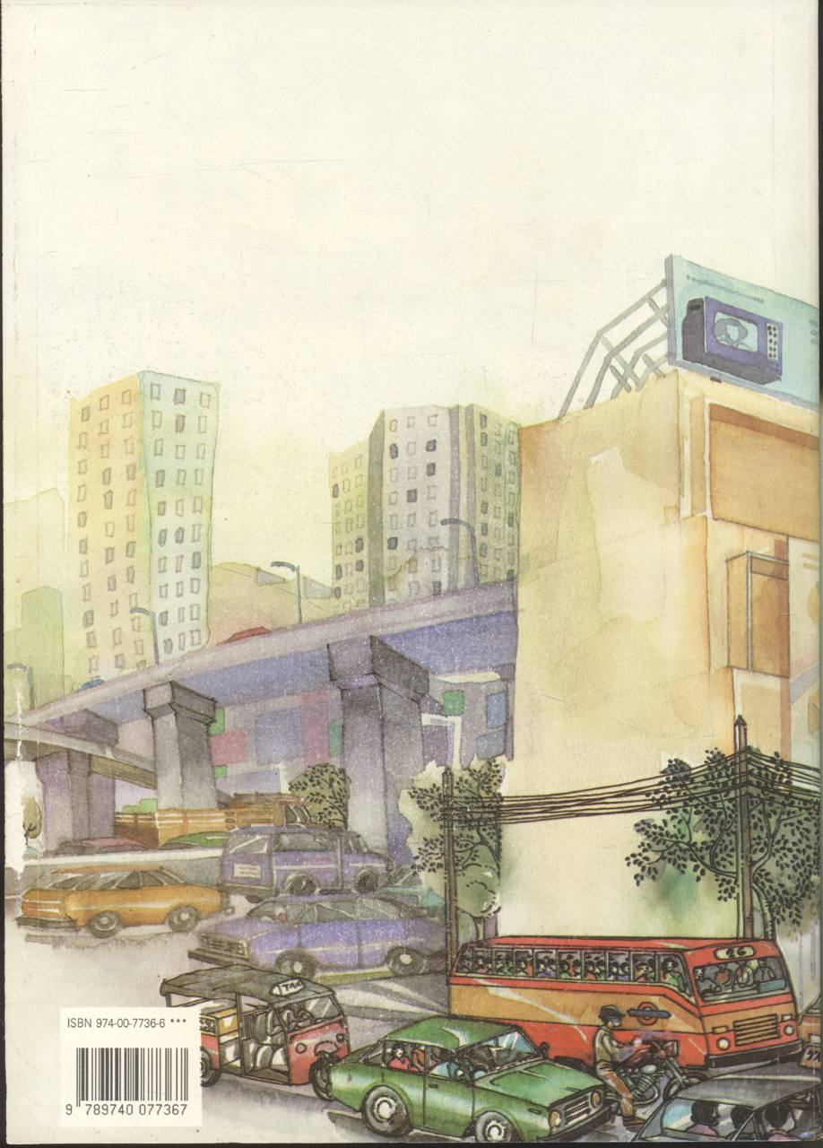 หนังสือเรียนคณิตศาตร์ ป.1 ถึง ป.6 ครบชุด 7 เล่ม