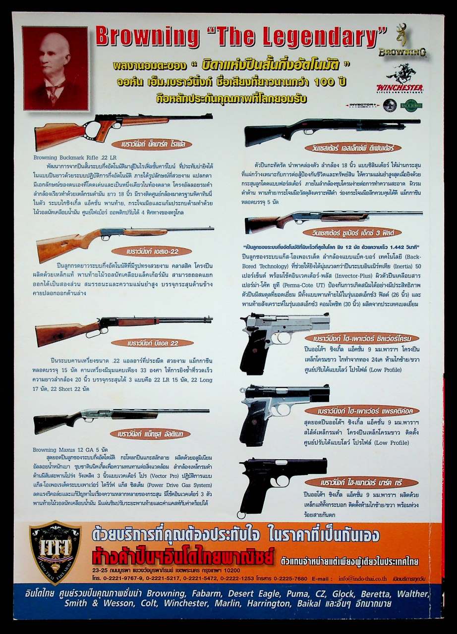 GUNS & TACTICS นิตยสารกันส์ แอนด์ แทคติกส์ ปีที่ 15 ฉบับที่ 115 เดือนธันวาคม 2559