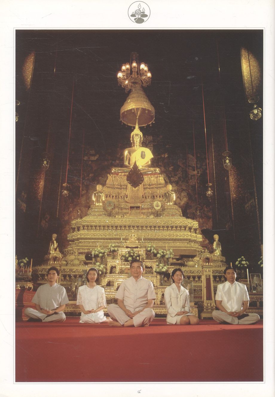 คือ... ชีวิตและความหมาย โดย ดร.บุญยง ว่องวานิช