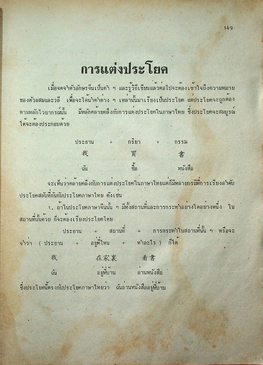 ภาษาจีน เล่ม 1-6 (ระดับ ปวช. มี 6 เล่ม)