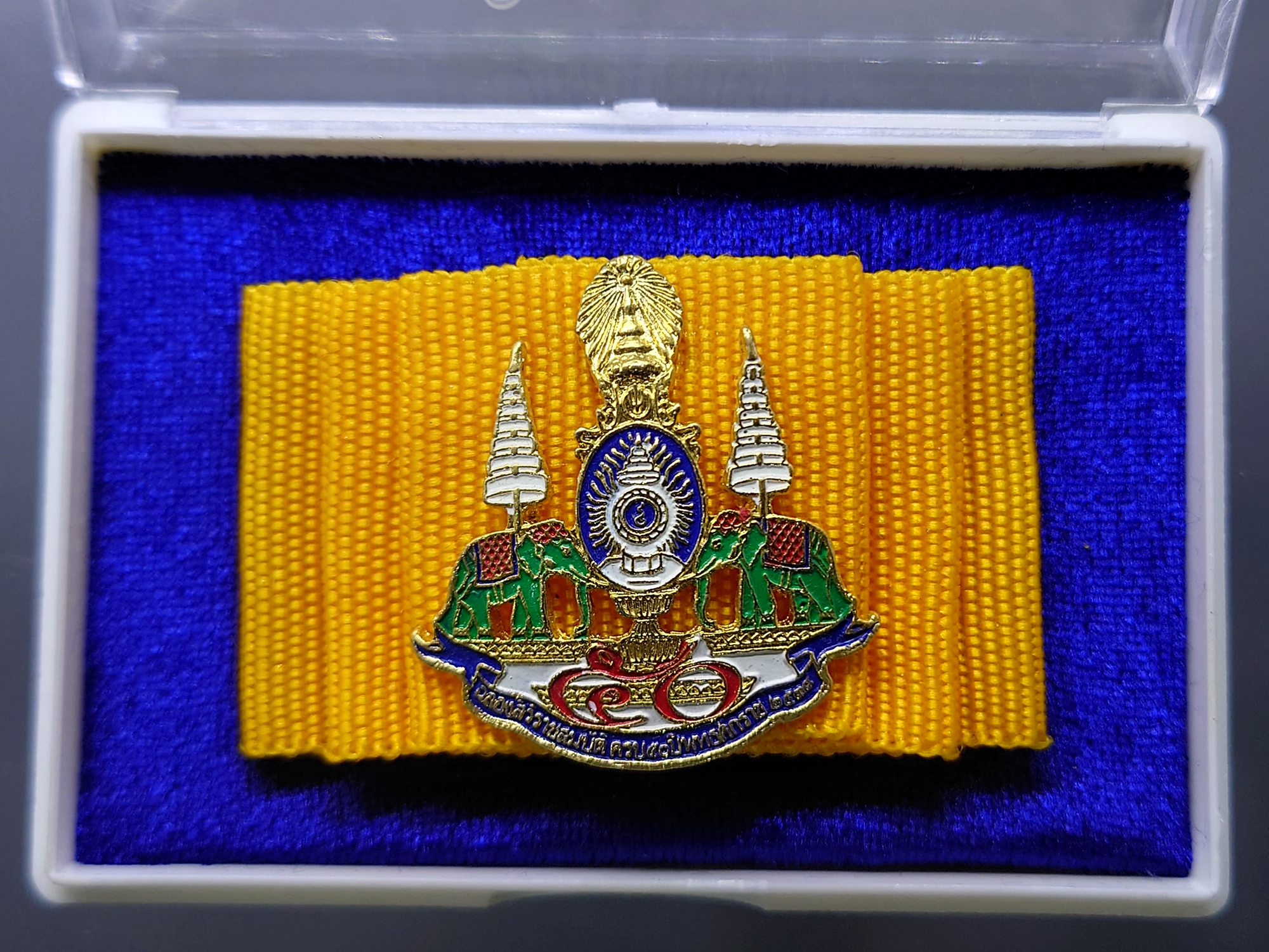 เข็มกาญจนาภิเษกบนผ้าแพรสีเหลือง จัดสร้างในวโรกาส 75 พรรษา รัชกาลที่9 ปี2545 พร้อมตลับเดิม ประกันแท้