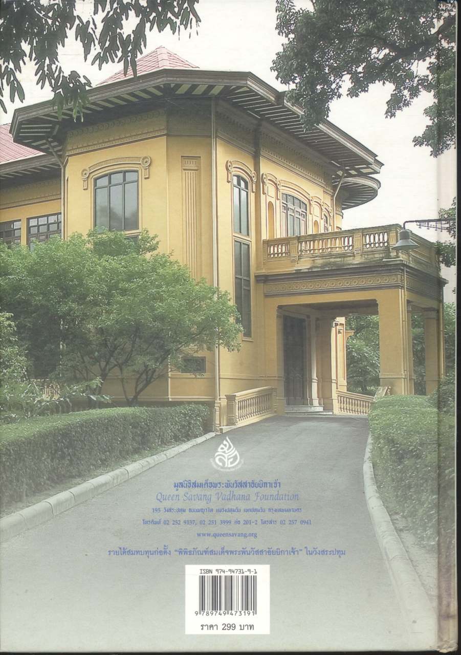 ครัวสระปทุม (สิรินธร) DIARY 2550 / 2007