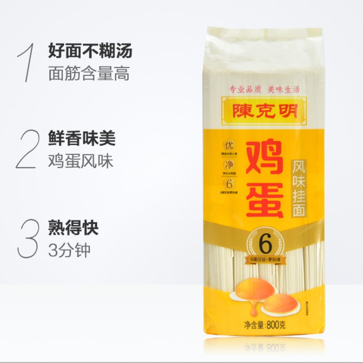เส้นบะหมี่ไข่ เส้นแบนเล็ก แพคเหลือง (800g)