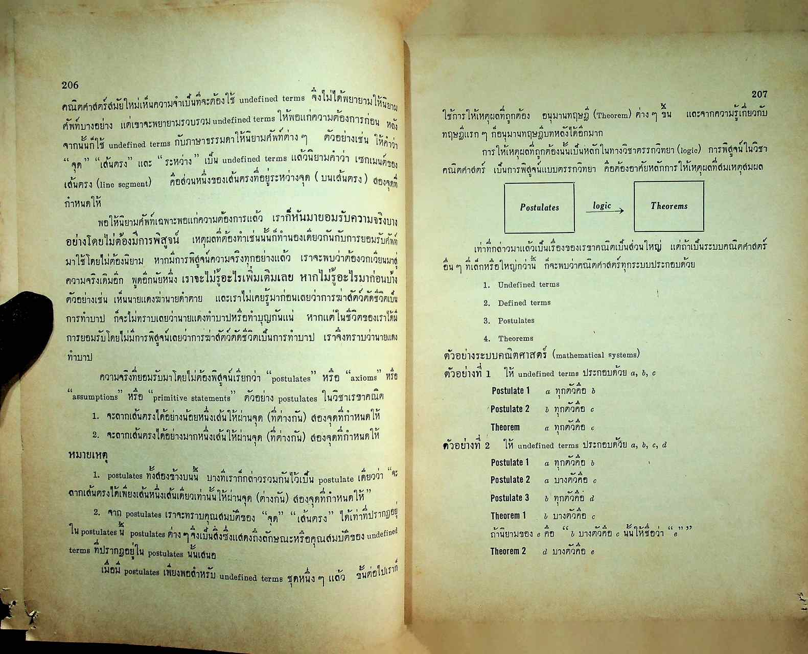 วารสาร คณิตศาสตร์ ปริมา 7 ฉบับที่ 67 เมษายน 2505