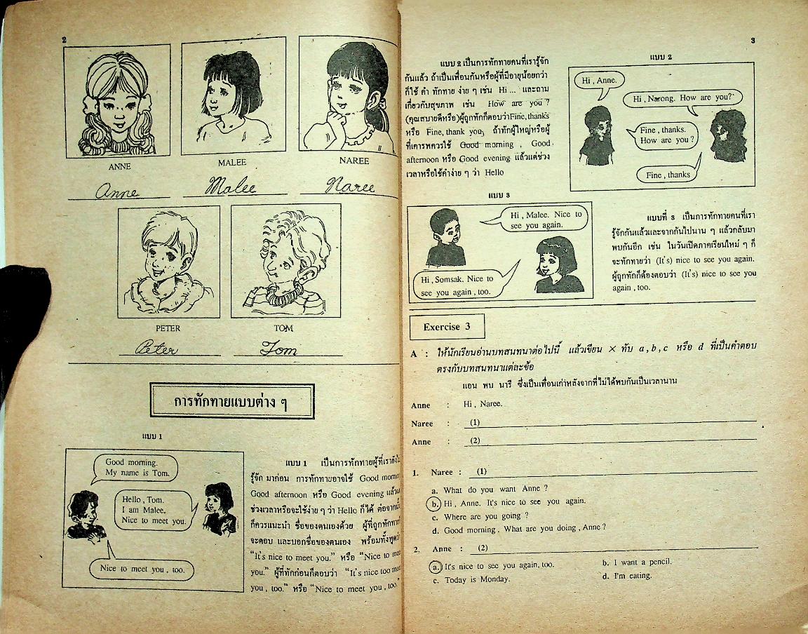 เฉลยสำหรับครูผู้สอน แบบเรียนมาตรฐาน ภาษาอังกฤษ ฉบับพิเศษ ชั้นประถมศึกษาปีที่ 6