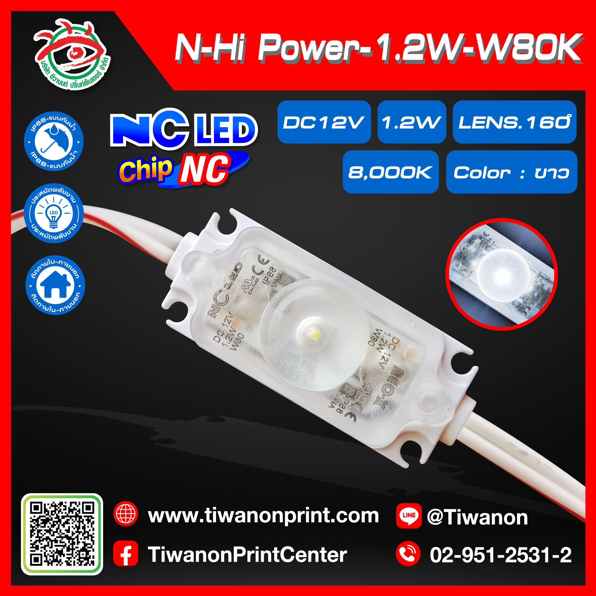 ไฟLED NCLED-HIPOWER12V-1.2W-W80K WHITE