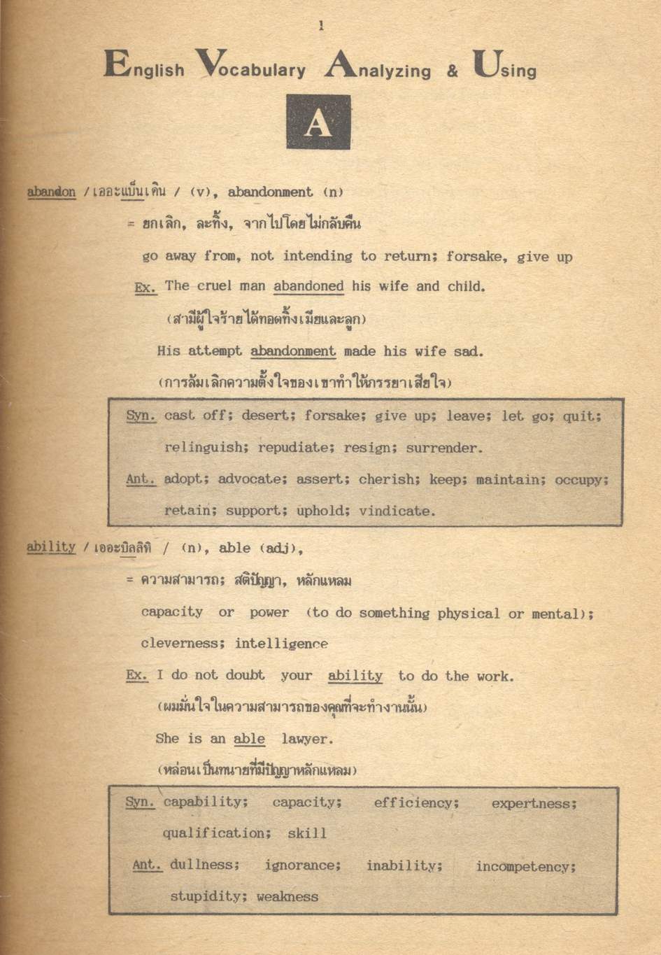 เรียนศัพท์อังกฤษแนวใหม่ โดยไม่ต้องท่อง Vocabulary 5,000 Words and Words Study