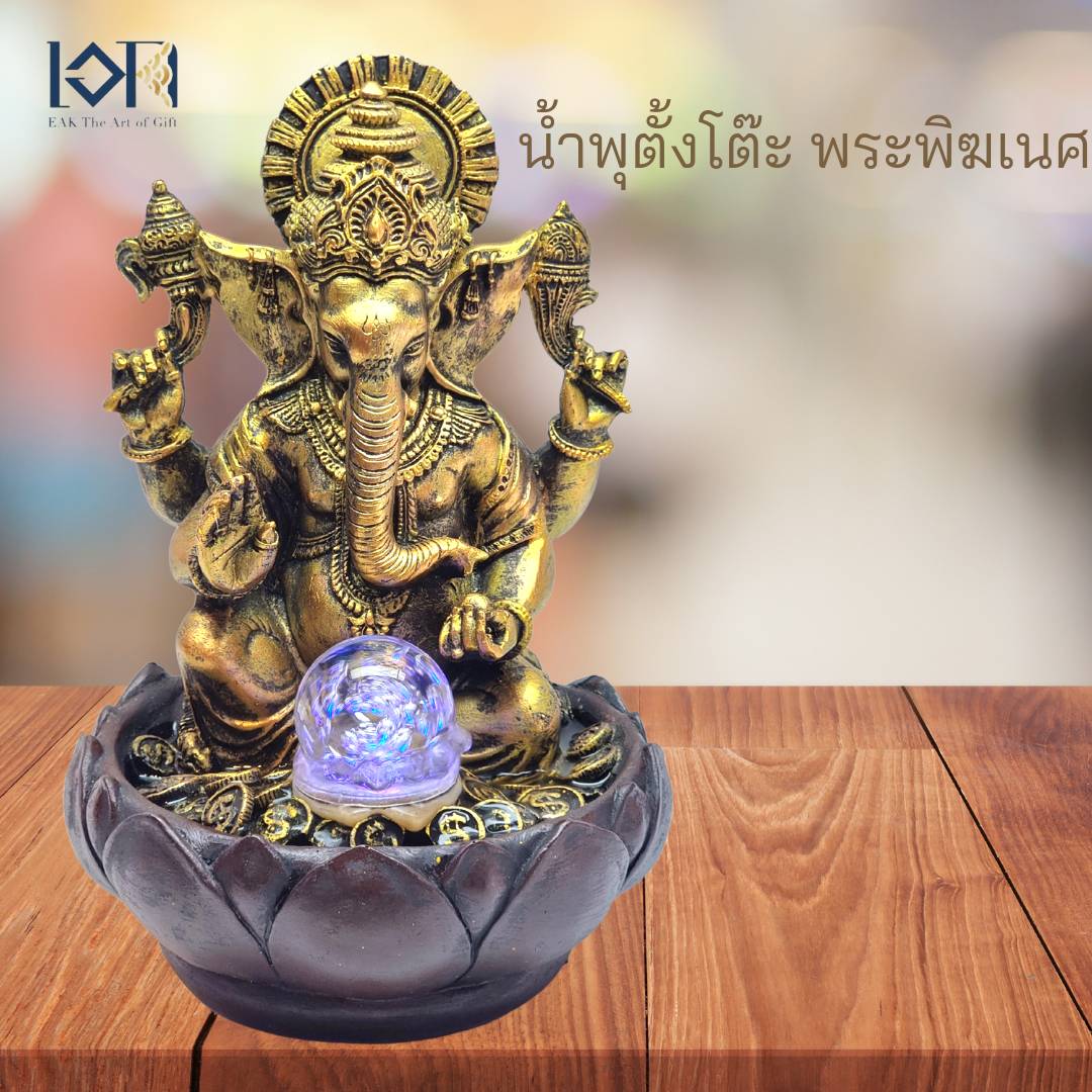 น้ำพุตั้งโต๊ะ พระพิฆเนศปางประทานพร น้ำล้นตั้งโต๊ะทำงาน แต่งบ้าน อ่างน้ำล้น น้ำตกตั้งโต๊ะ ลูกแก้วหมุนนำโชค