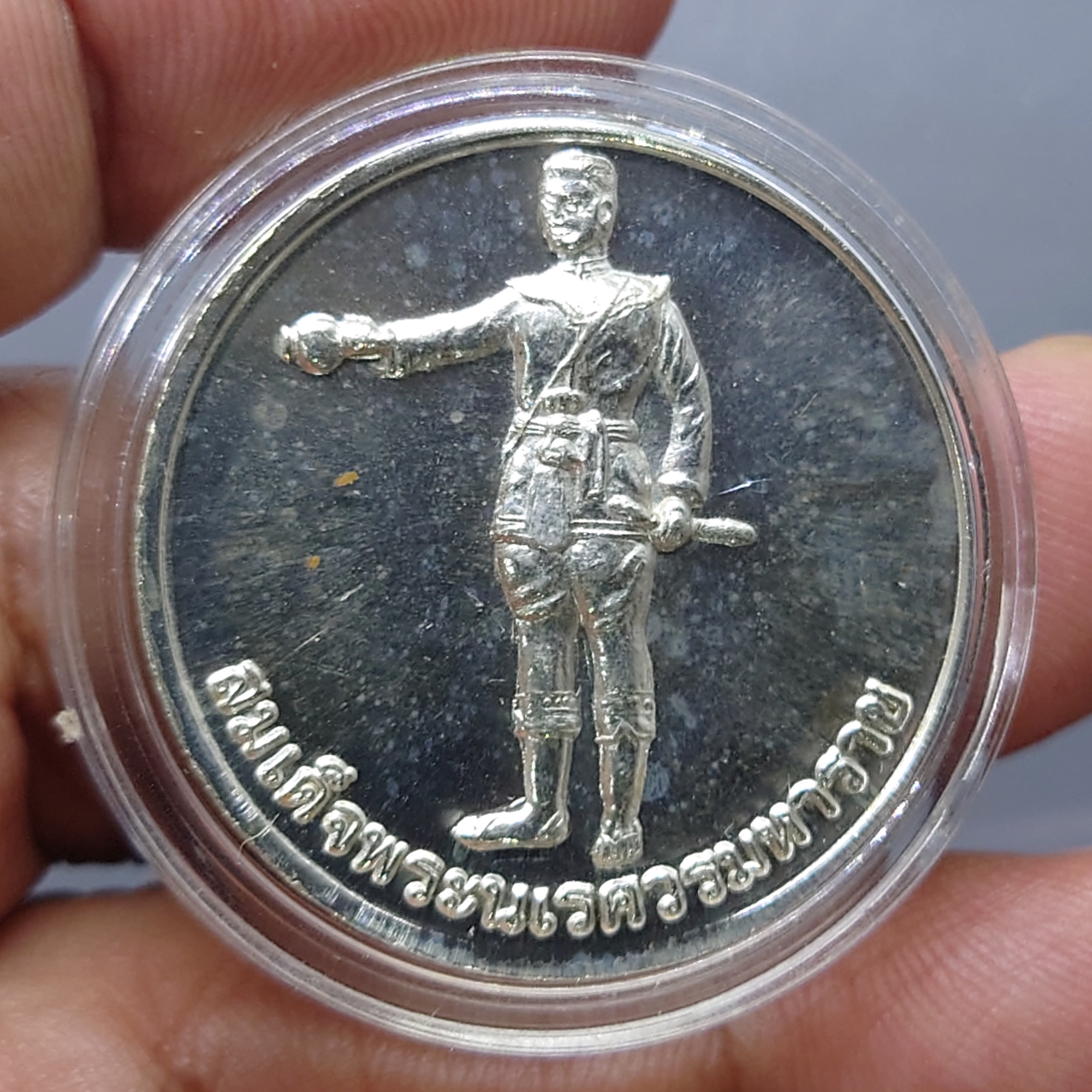 เหรียญสมเด็จพระนเรศวรมหาราช เนื้อเงิน รุ่นทหารเสือนวมินทราชินี กรมทหารราบที่ 21 รักษาพระองค์ฯ สร้าง ปี2550 พร้อมตลับและซองเดิม