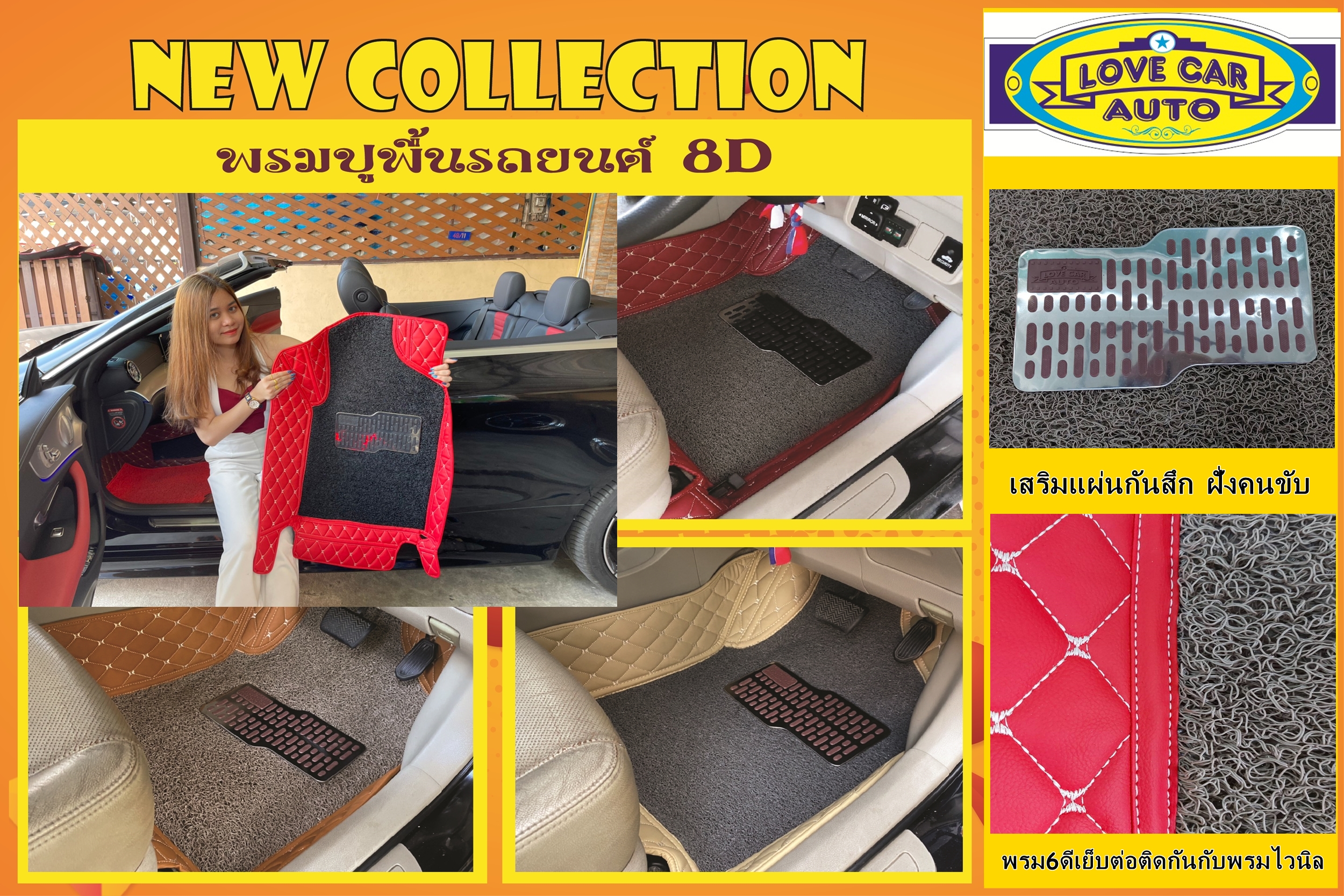 พรมปูพื้นปาเจโร่