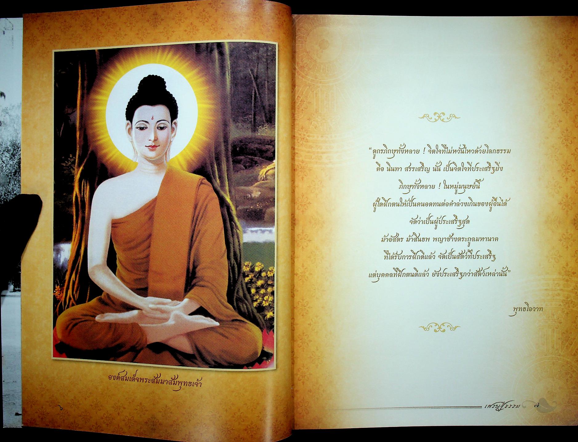 เศรษฐีธรรม คติธรรมและชีวประวัติ หลวงปู่ลี กุสลธโร