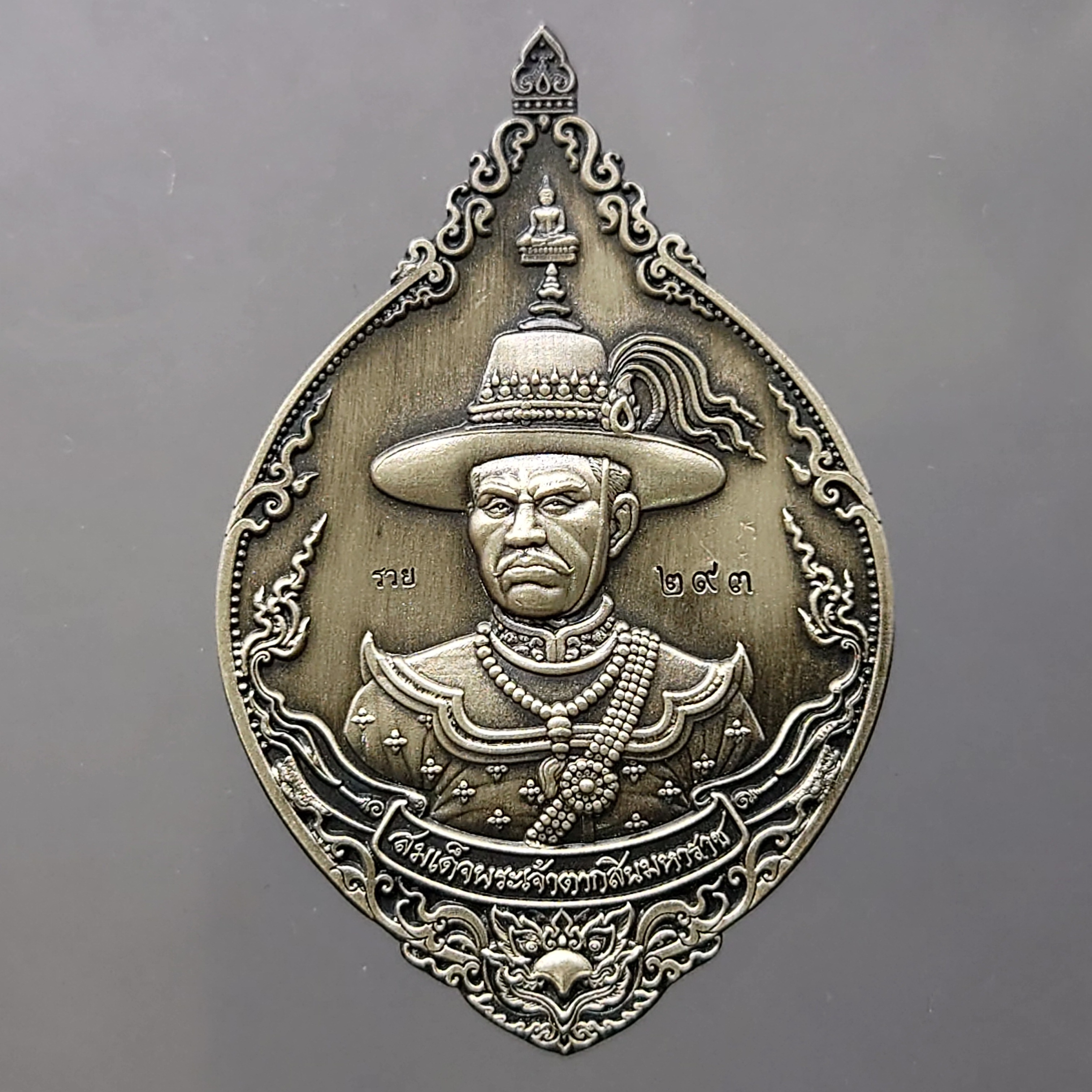 เหรียญสมเด็จพระเจ้าตากสิน เนื้อเงินซาติน รุ่น ชนะศึกปราบไพรี วัดพรานนก อยุธยา ปี2562 พร้อมตลับเดิม