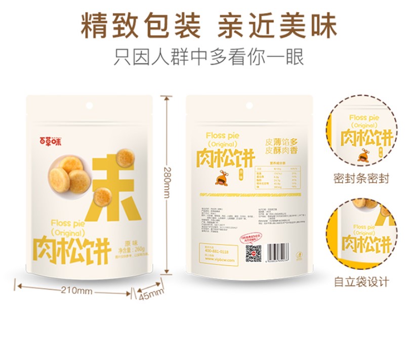 พายหมูหยอง ไต้หวัน (x10ชิ้น 260g)