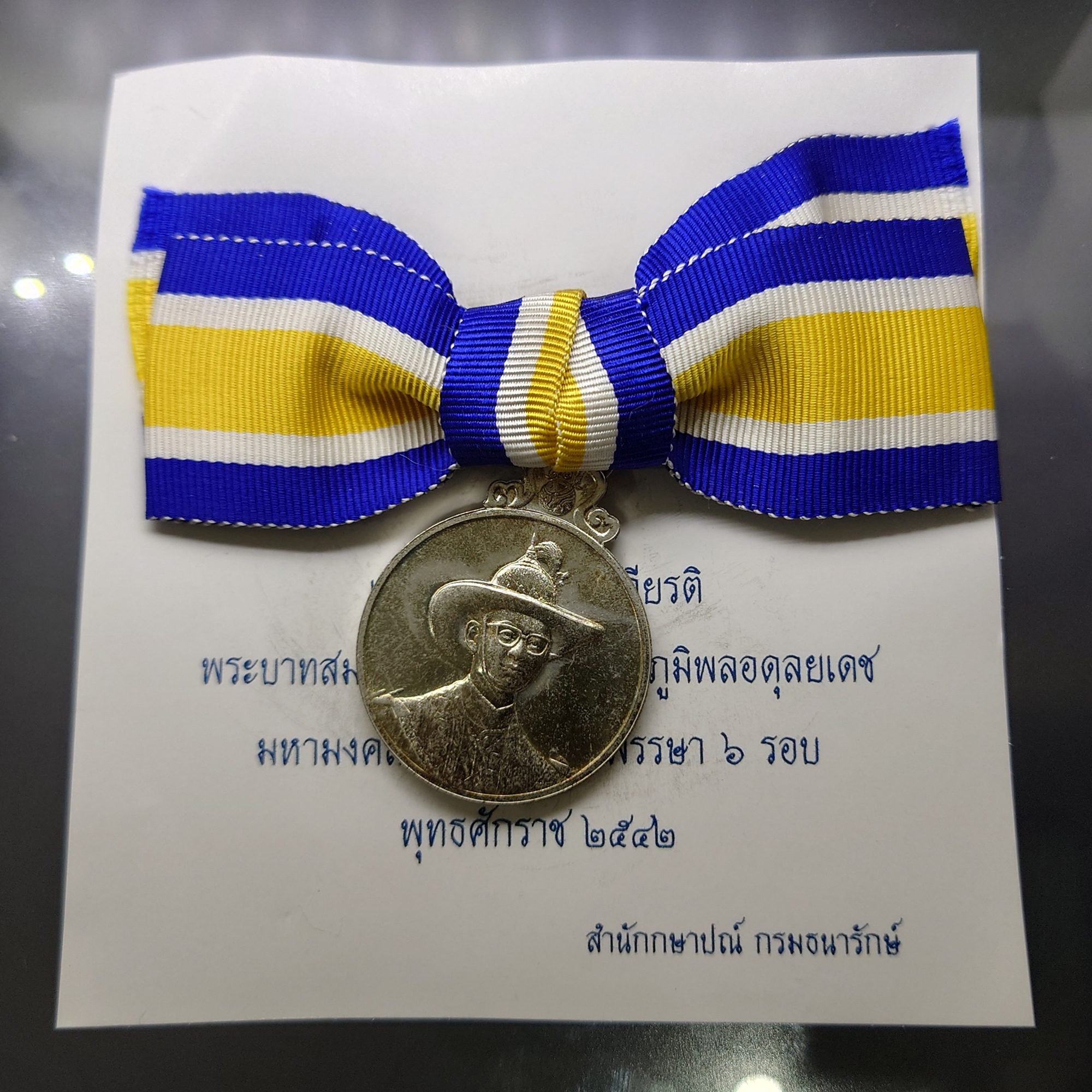 เหรียญที่ระลึกประดับแพรแถบ เนื้อเงิน เฉลิมพระชนมพรรษา 6 รอบ 72 พรรษา รัชกาลที่ 9 พ.ศ.2542 "แบบหญิง"