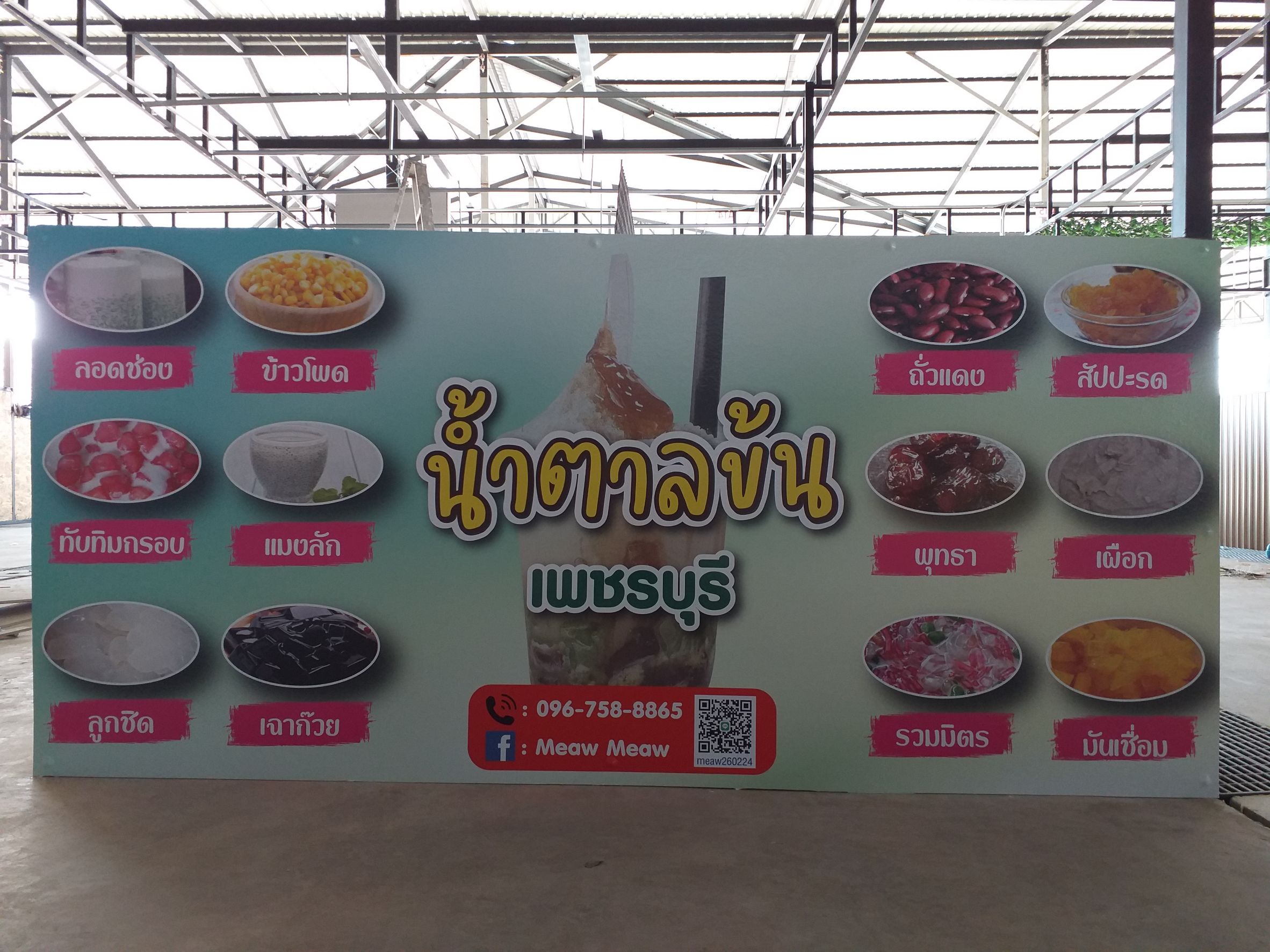 งานป้ายงานพิมพ์สติกเกอร์ติดลงบนร้านลูกค้า งานสติกเกอร์ร้านน้ำตาลข้น เพชรบุรี