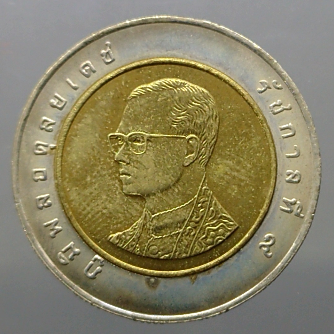 เหรียญหมุนเวียน 10 บาท พระเศียรตรง บล็อกพิเศษ หายาก ไม่ผ่านใช้ ปี 2537