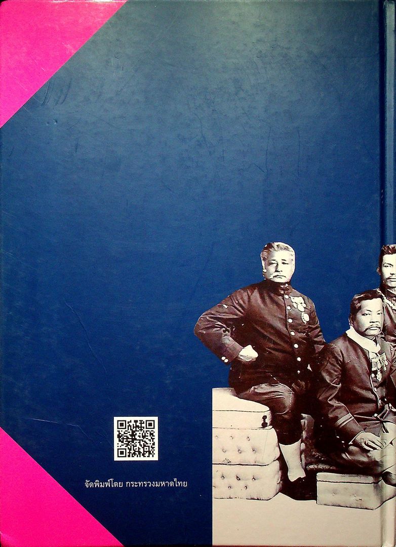 สมุดภาพ ๑๓๐ ปี กระทรวงมหาดไทย ๒๔๓๕- ๒๕๖๕ เล่ม๓