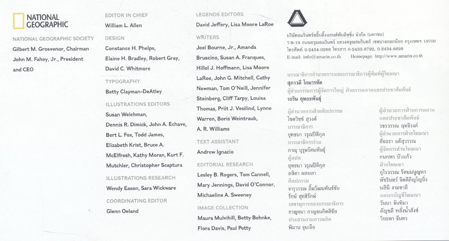 NATIONAL GEOGRAPHIC ฉบับพิเศษ เพื่อนักสะสม 100 ภาพยอดเยี่ยม