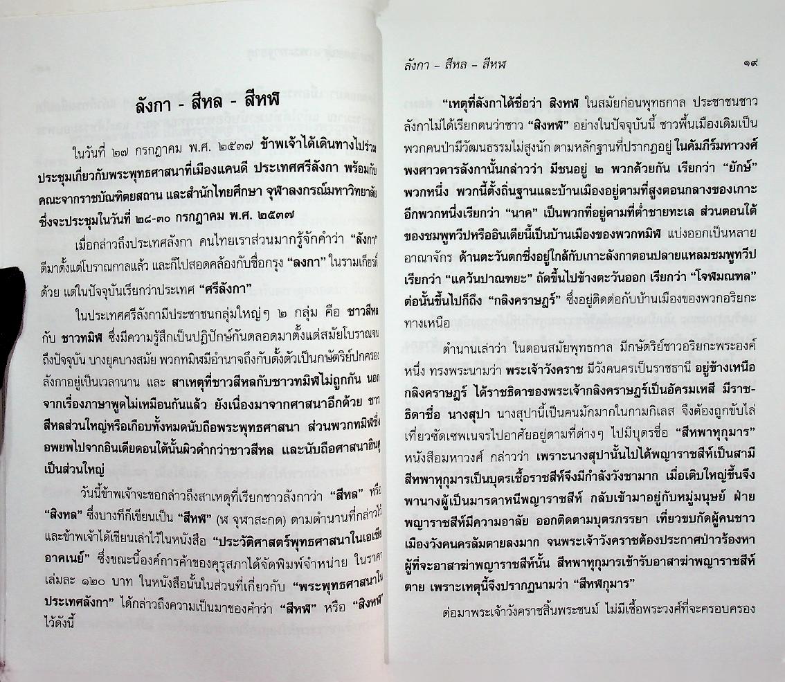 ภาษาไทย ๕ นาที ชุดที่ ๙